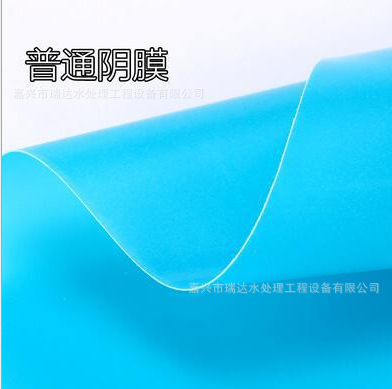 厂家直销 离子交换膜均相膜脱盐膜电渗析膜 厂家直销 离子交换膜均相膜脱盐膜电渗析膜